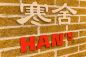 HANs logo