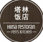 Ren’s kitchen (Hiina Restoran tallinn) logo